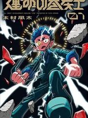 第七格分镜漫画原作海报