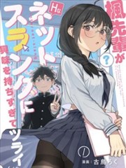 夜猫电影院彩蛋图鉴漫画第七格空镜