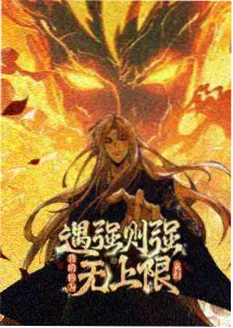星空动漫网热门动漫 灵域传说
